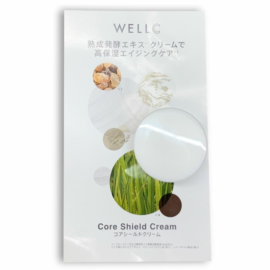 コアシールドクリームミニの商品ページ|WELLC公式オンラインストア